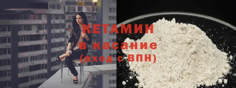 купить наркоту  Мурманск  нарко площадка клад  Кетамин ketamine 