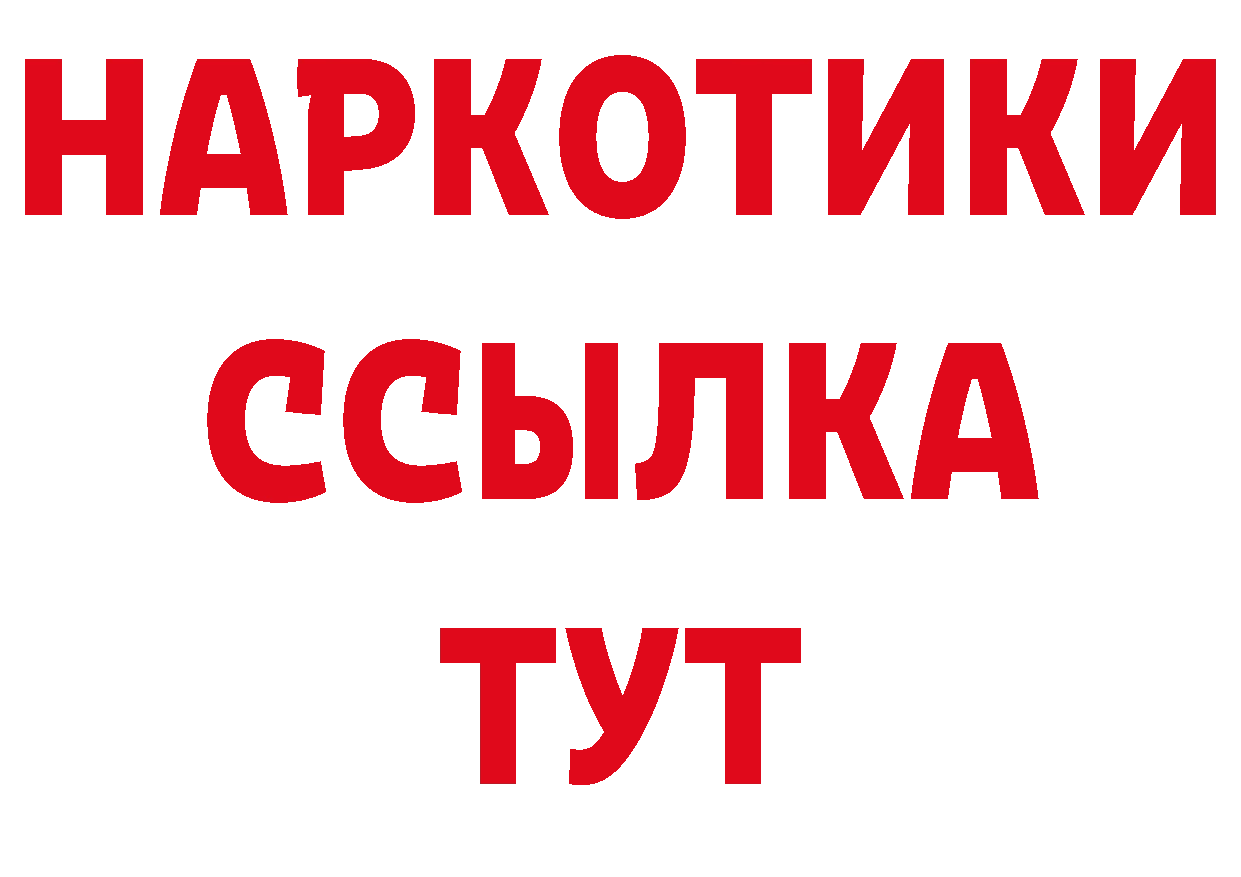 Бутират жидкий экстази вход площадка МЕГА Мурманск